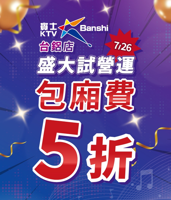 五折三重奏