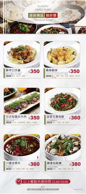 2025MENU_08(圖)