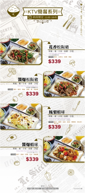 2025MENU_11(圖)