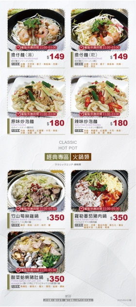 2025MENU_13(圖)