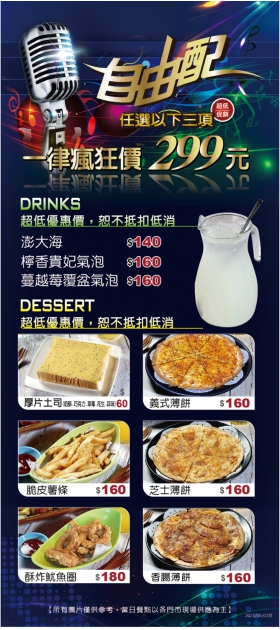 自由配插頁_2025版(圖)