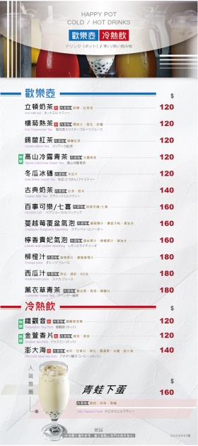 2025MENU_02(圖)