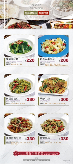 2025MENU_07(圖)