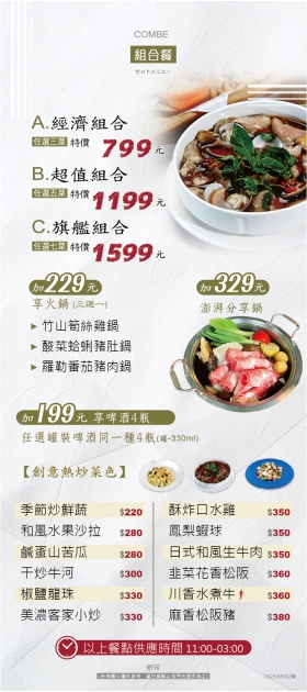 2025MENU_09(圖)