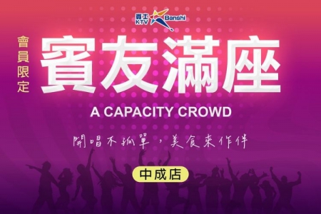 賓友滿座方案-中成店(圖)