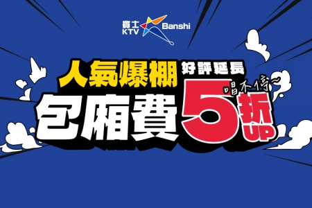 高雄台鋁店-人氣爆棚五折三重奏(圖)