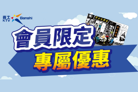 會員專屬優惠(南紡、中成、府前)(圖)