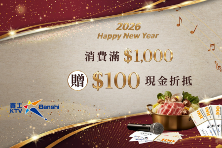 消費滿千送百(圖)