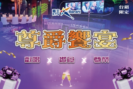 尊爵饗宴-台鋁限定(圖)