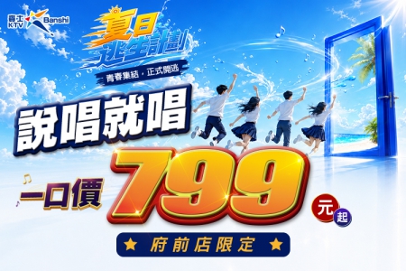 【台南府前店】一口價(圖)