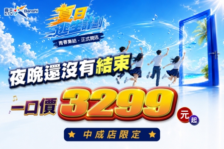 【台南中成店】一口價(圖)