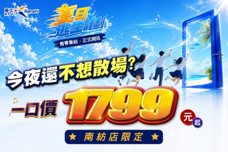 【台南南紡店】一口價(圖)