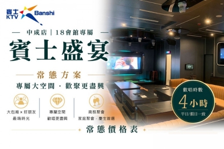 【台南中成店】賓士盛宴．常態方案(圖)
