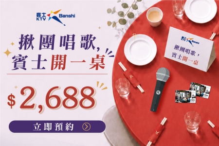 【高雄台鋁店】揪團唱歌．賓士開一桌(圖)