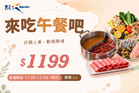 【台南南紡店】來吃午餐吧！(圖)