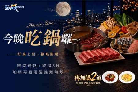 【台南南紡店】今晚吃鍋囉！(圖)