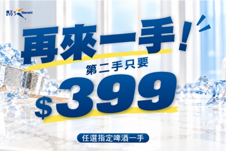 【賓士KTV】喝不夠，再來一手！(圖)